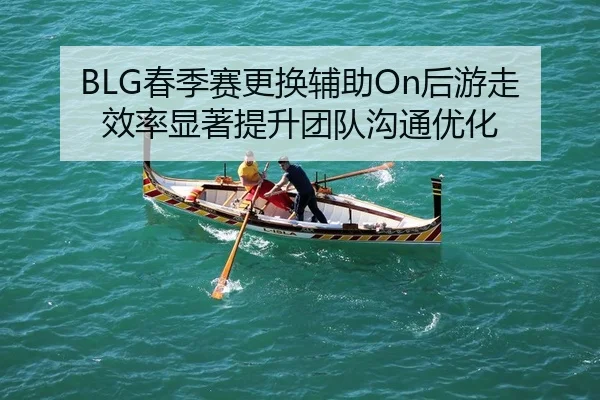 chun-ji-sai-geng-huan-fu-zhu-hou-you-zou-xiao-lv-xian-zhu-ti-sheng-tuan-dui-gou-tong-you-hua-2-162.jpg